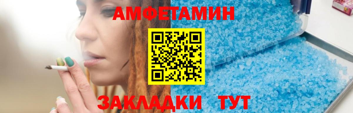 Amphetamine  Amphetamine 97%  Вход с VPN  Котлас 