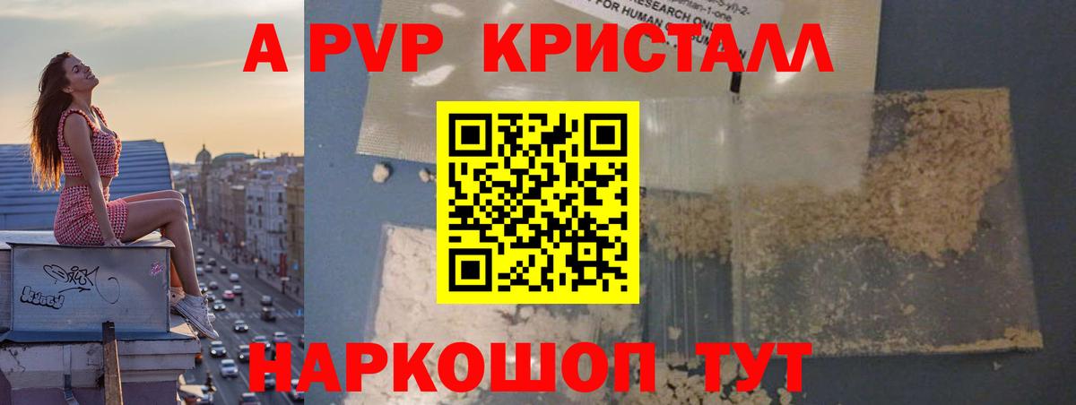 Alpha-PVP мука Котлас