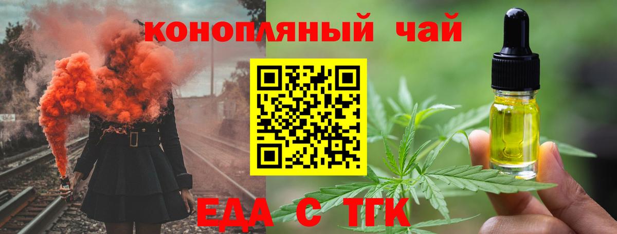 Котлас  Еда ТГК марихуана  Вход с VPN 