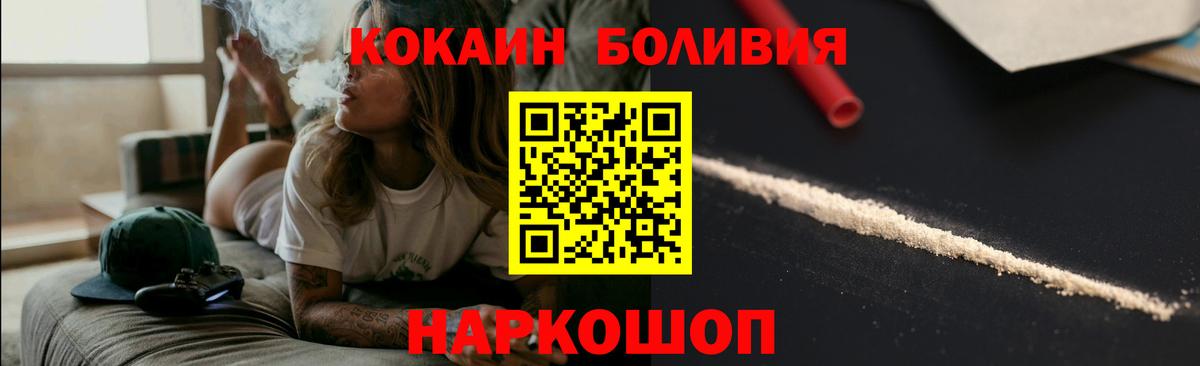 Кокаин Боливия Котлас