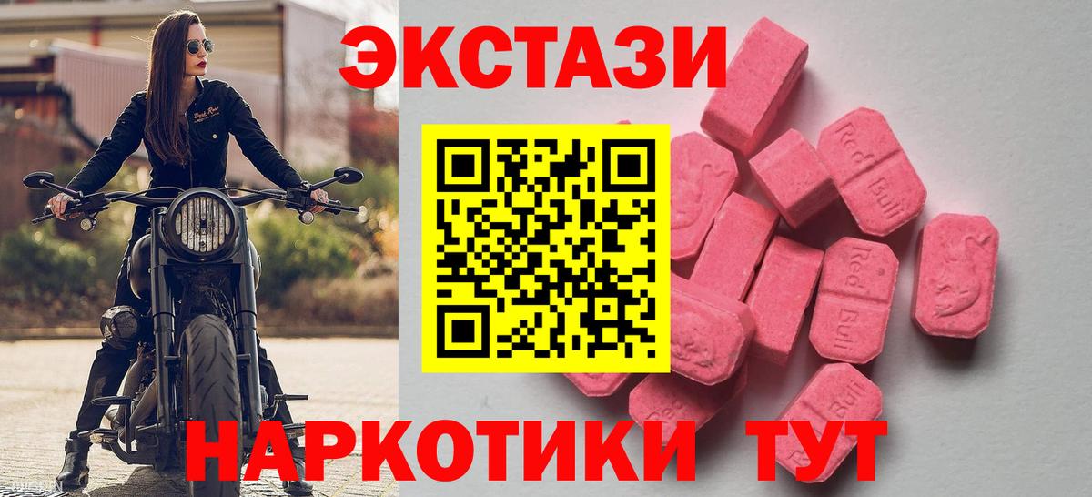 Ecstasy 250 мг  Экстази  Вход с VPN  Котлас  Экстази бентли 