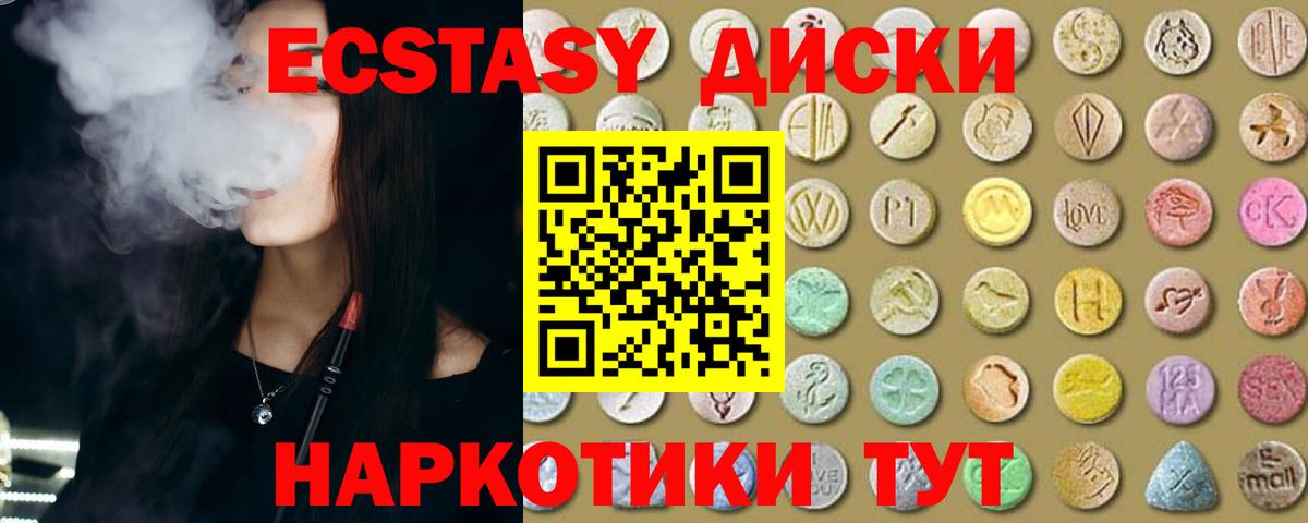 Ecstasy TESLA Котлас