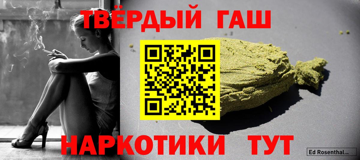 ГАШИШ  ГАШИШ 40% ТГК  Котлас  Вход с VPN  Гашиш гашик 