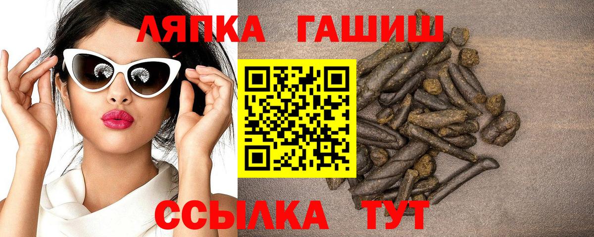 ГАШ ice o lator Котлас