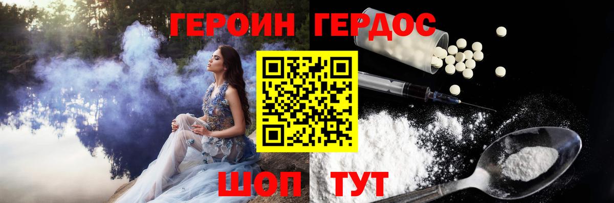 Котлас  Героин герыч  Вход с VPN 