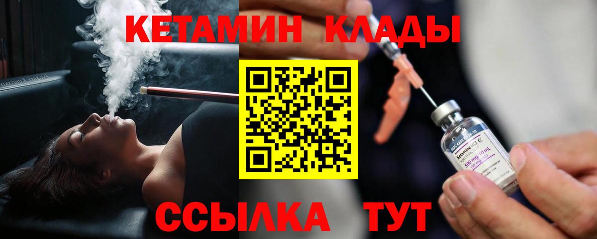 КЕТАМИН ketamine  Кетамин VHQ  Котлас  Вход с VPN 