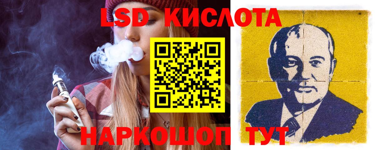 LSD-25 экстази кислота  Вход с VPN  mega маркетплейс  Котлас  Лсд 25 экстази 
