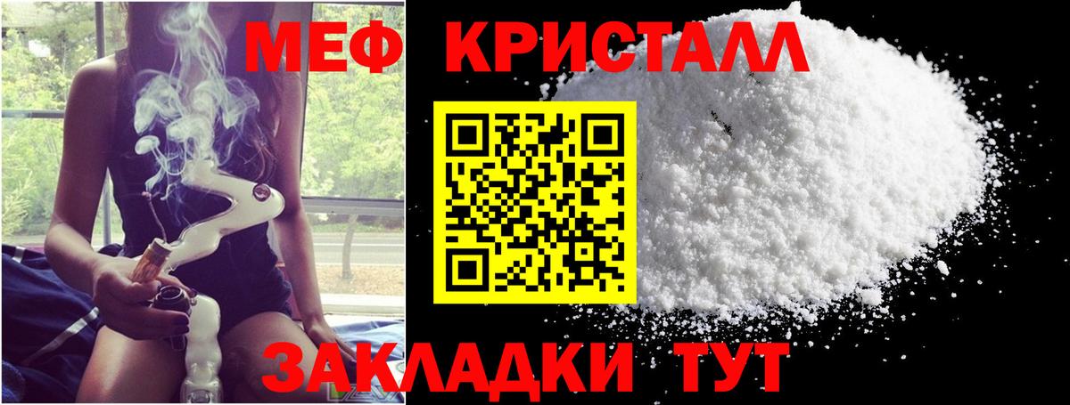 Мефедрон mephedrone  Вход с VPN  МЯУ-МЯУ  МЕФ  Котлас 