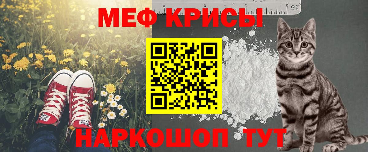 Мефедрон  Котлас