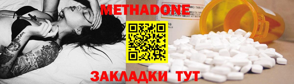 мега как войти  Вход с VPN  Котлас  МЕТАДОН белоснежный 