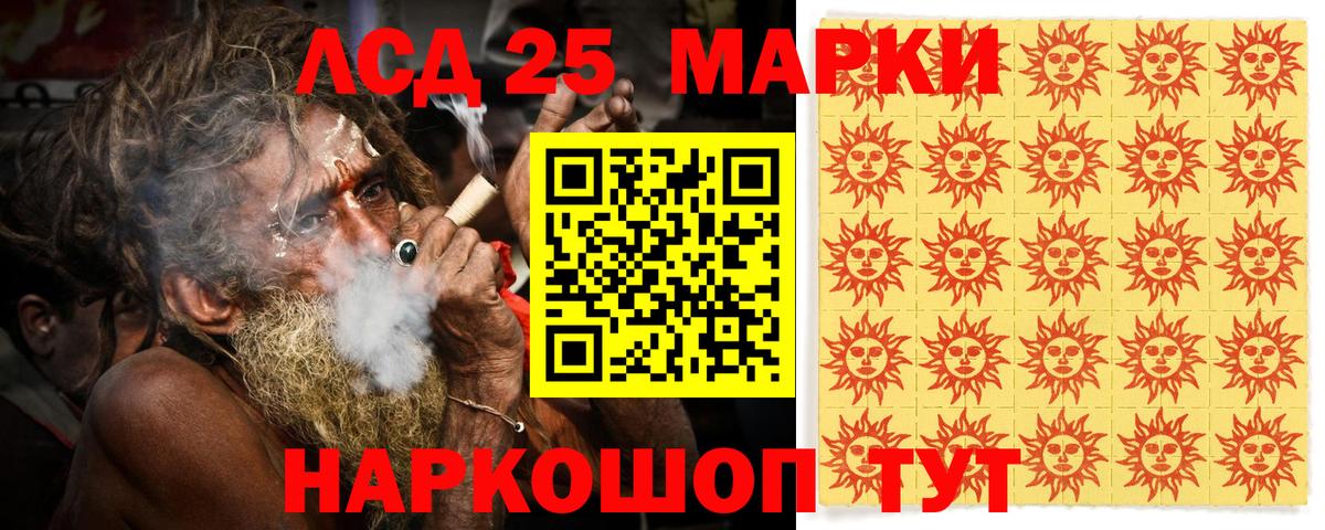 Наркотические марки 1,8мг Котлас