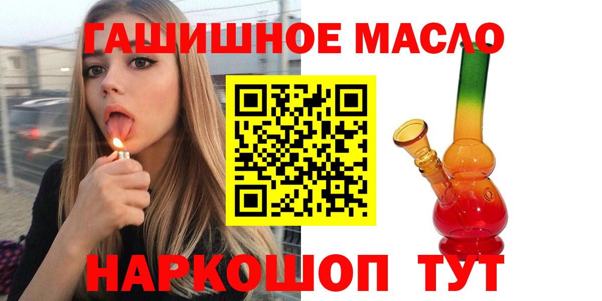 Дистиллят ТГК Wax  Вход с VPN  ТГК жижа  Котлас 